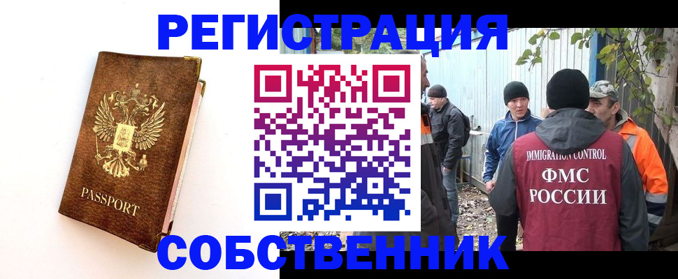 прописка в квартире в Заводоуковске