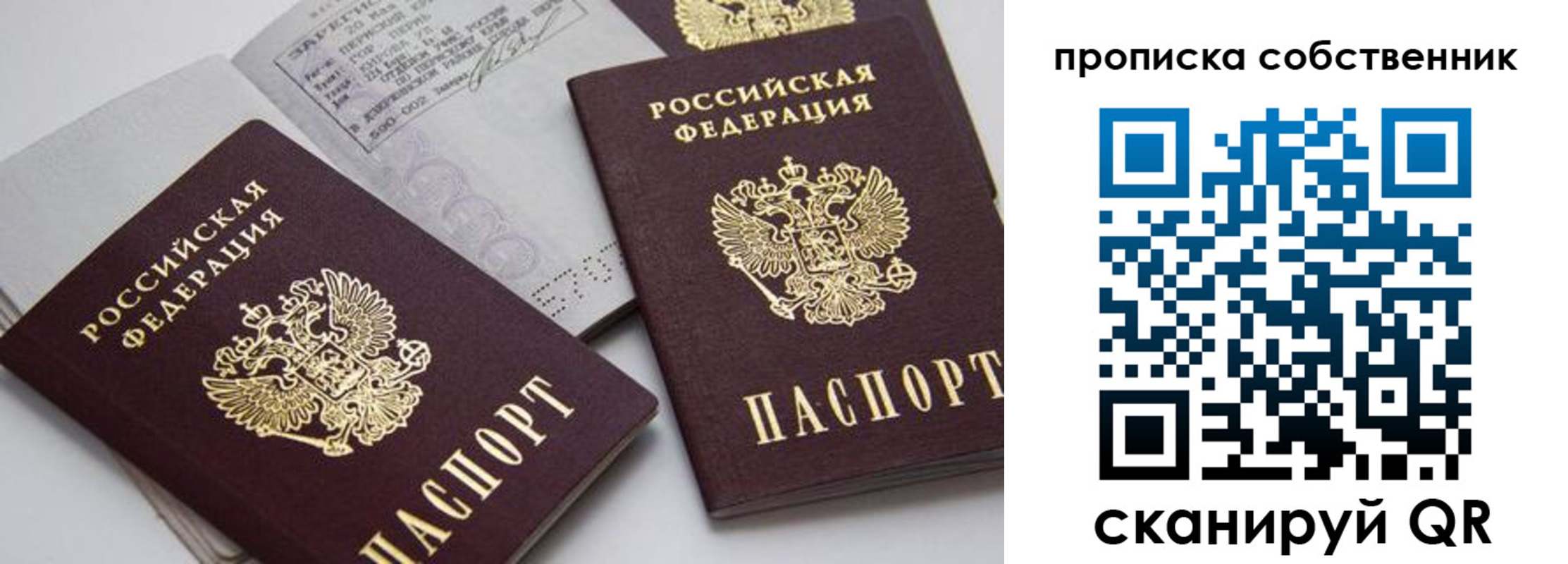 временная регистрация в квартире в Заводоуковске