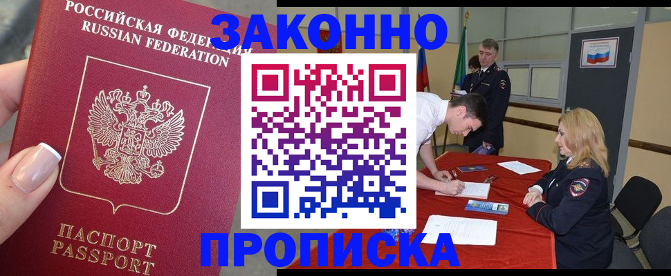 прописка для военкомата в Заводоуковске