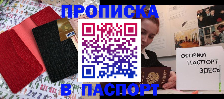 временная регистрация законно в Заводоуковске