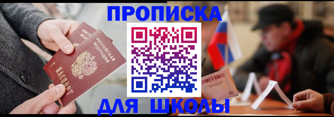 прописка поиск в Заводоуковске