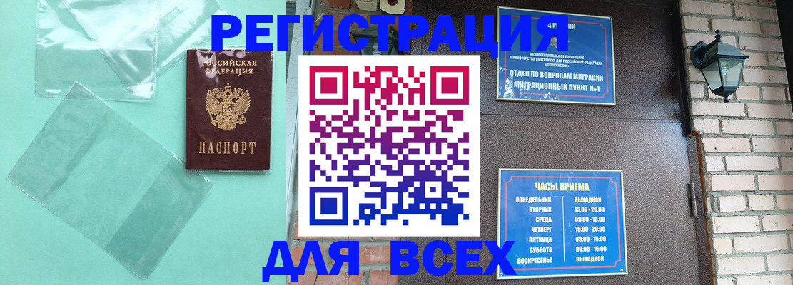 временная прописка в Заводоуковске