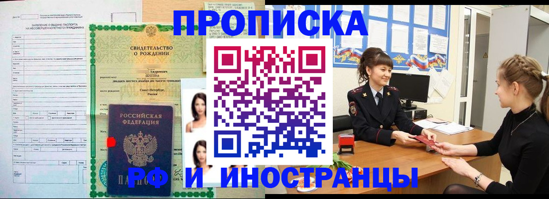 временная регистрация госуслуги в Заводоуковске