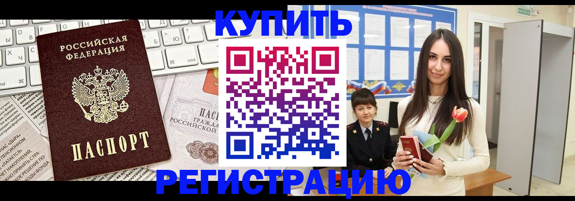 прописка ребенка в Заводоуковске