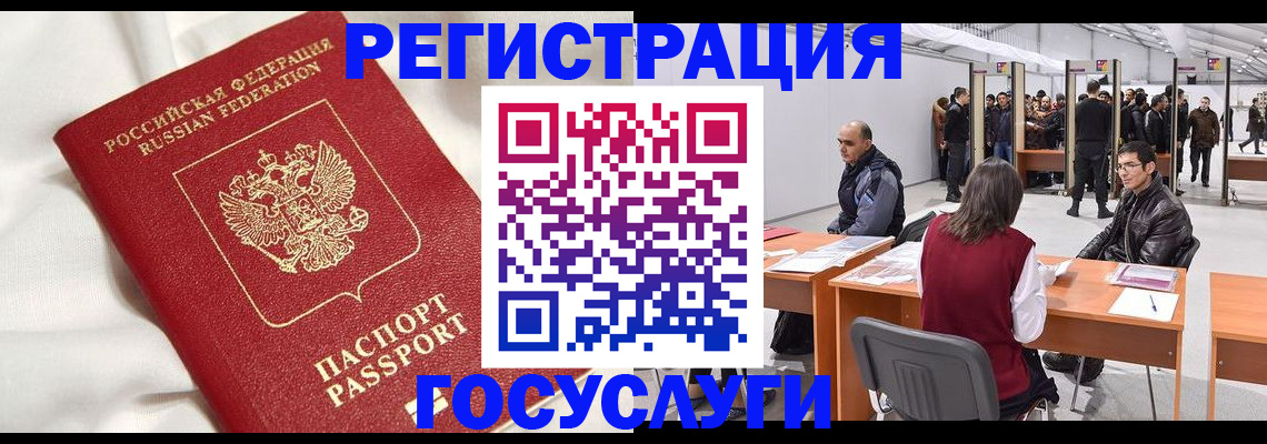 прописка штамп в Заводоуковске